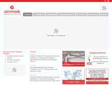 Tablet Screenshot of glenmark-pharma.ru